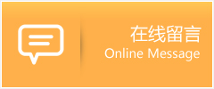 衡阳县物流在线留言